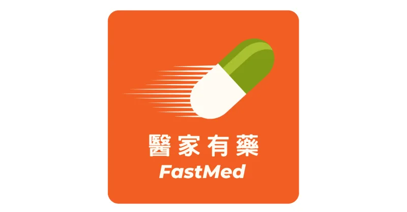 FastMed 推出正規 GLP-1 藥物線上減重計劃